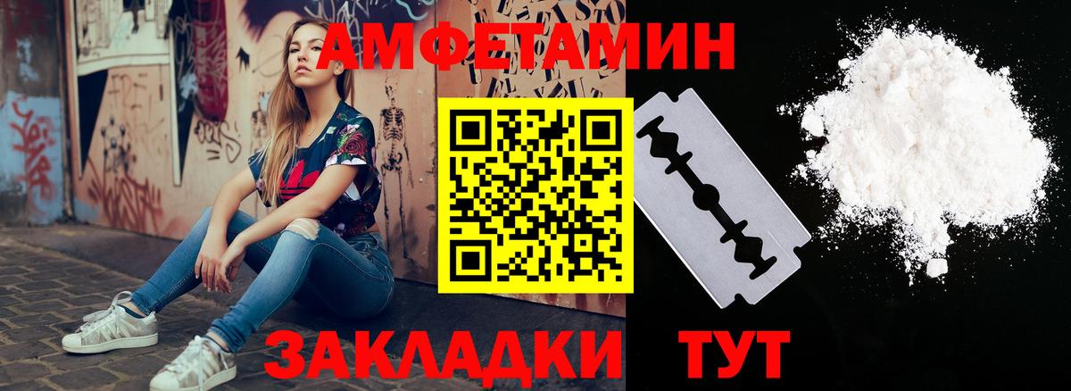 АМФ 98% Асино