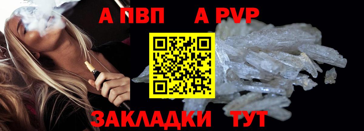 Alpha PVP Crystall Асино