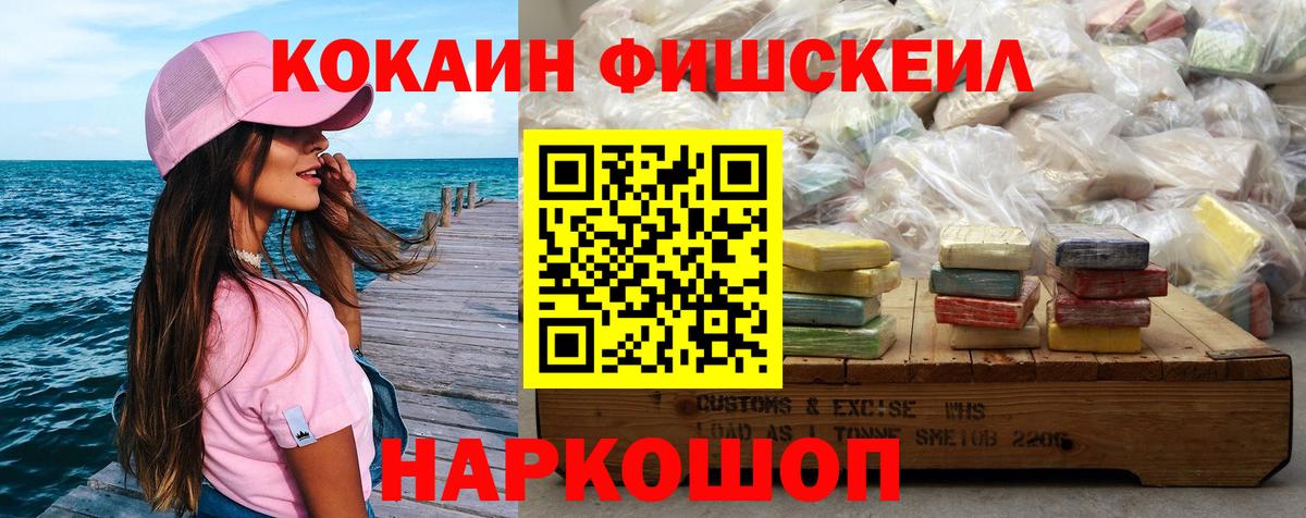 Cocaine Колумбийский  КОКАИН 99%  Cocaine  Асино  Вход с VPN 