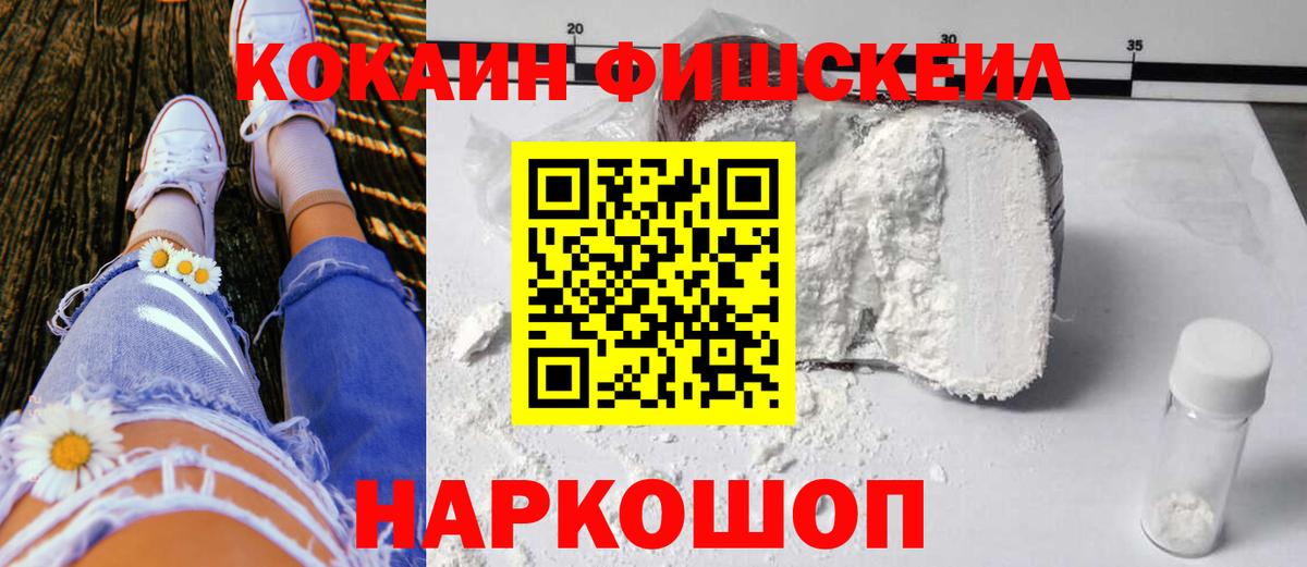 COCAIN 98% Асино