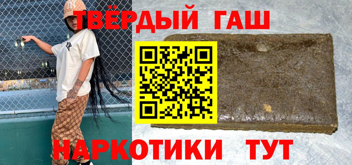 Гашиш 40% ТГК Асино