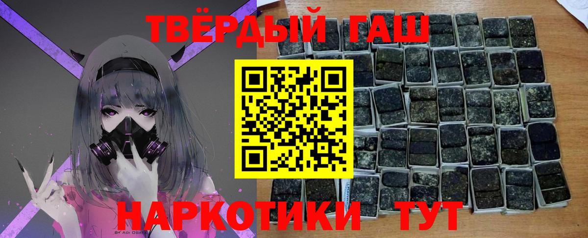 ГАШ 40% ТГК  Вход с VPN  Асино 