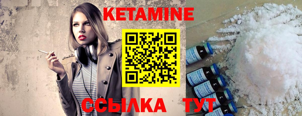 Кетамин VHQ Асино