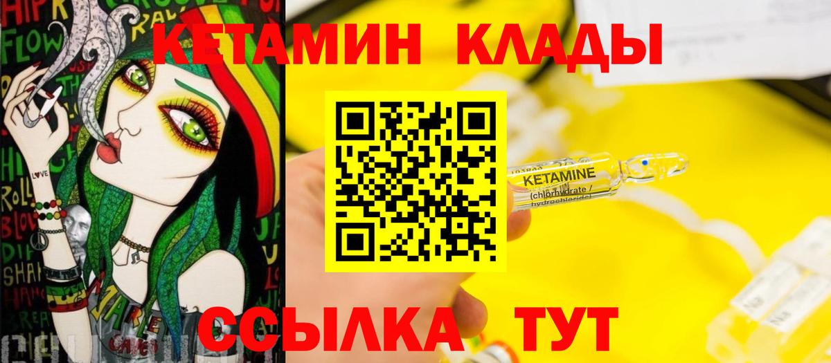 КЕТАМИН ketamine  Вход с VPN  ссылка на мегу ССЫЛКА  Кетамин ketamine  Асино 