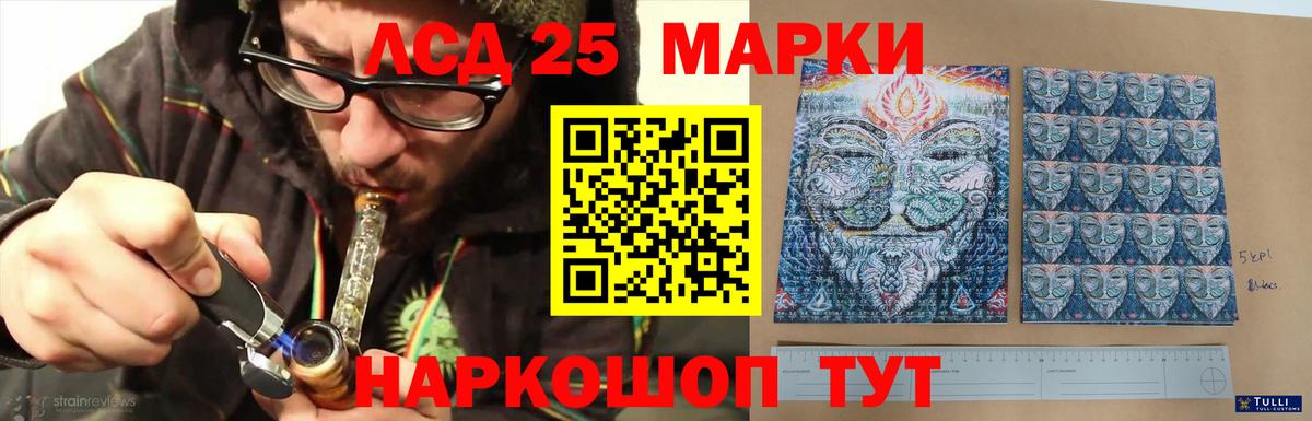 LSD-25 экстази кислота  Вход с VPN  Лсд 25 экстази кислота  Асино 