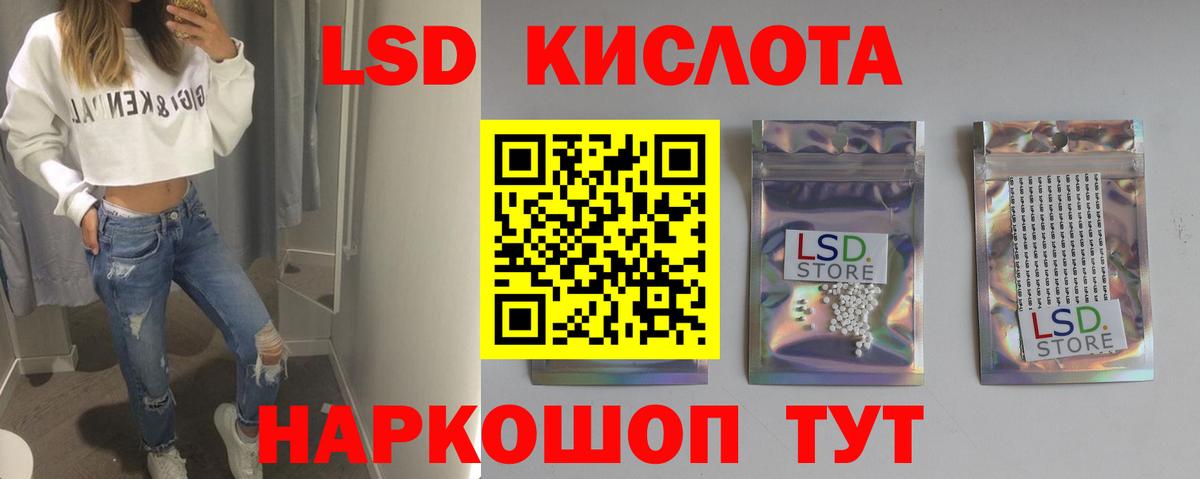 ЛСД экстази кислота Асино