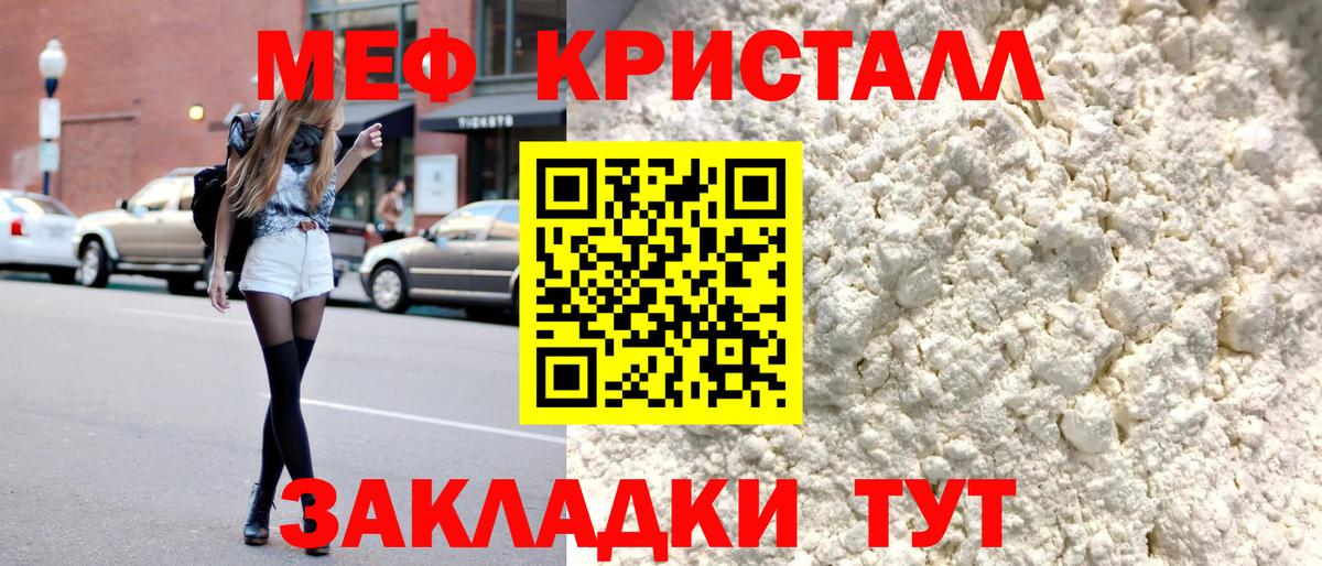 Асино  Меф  Вход с VPN  МЕФ  МЯУ-МЯУ mephedrone  МЕФ мяу мяу 