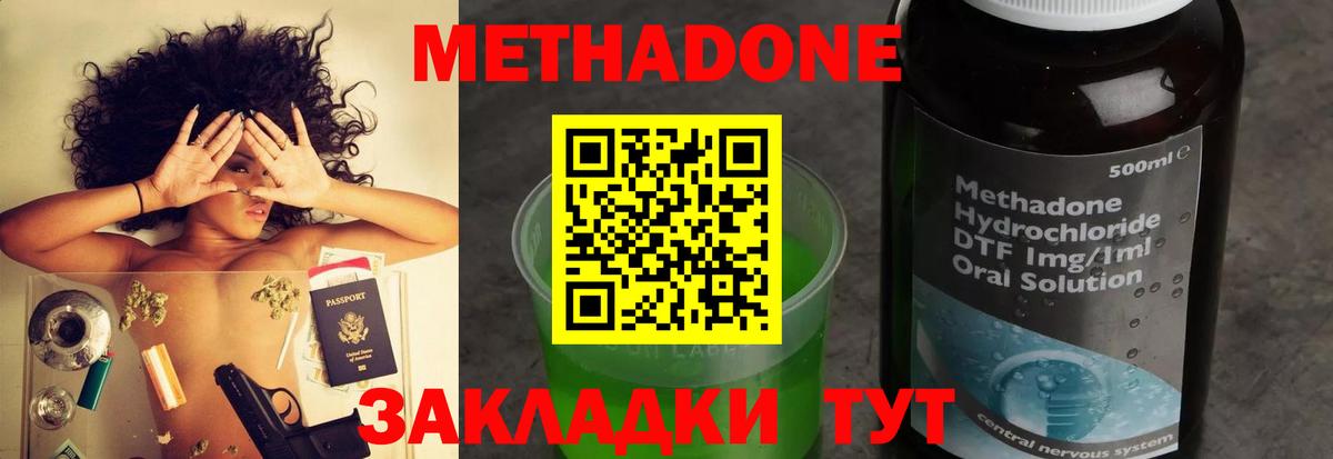 МЕТАДОН VHQ Асино