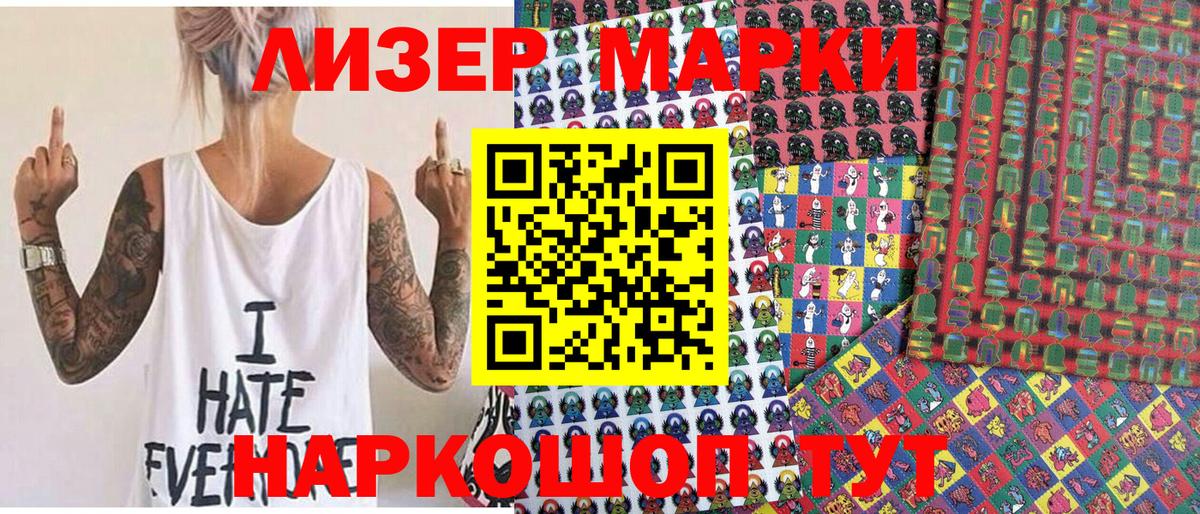 Асино  Марки 25I-NBOMe 1,8мг  Вход с VPN 