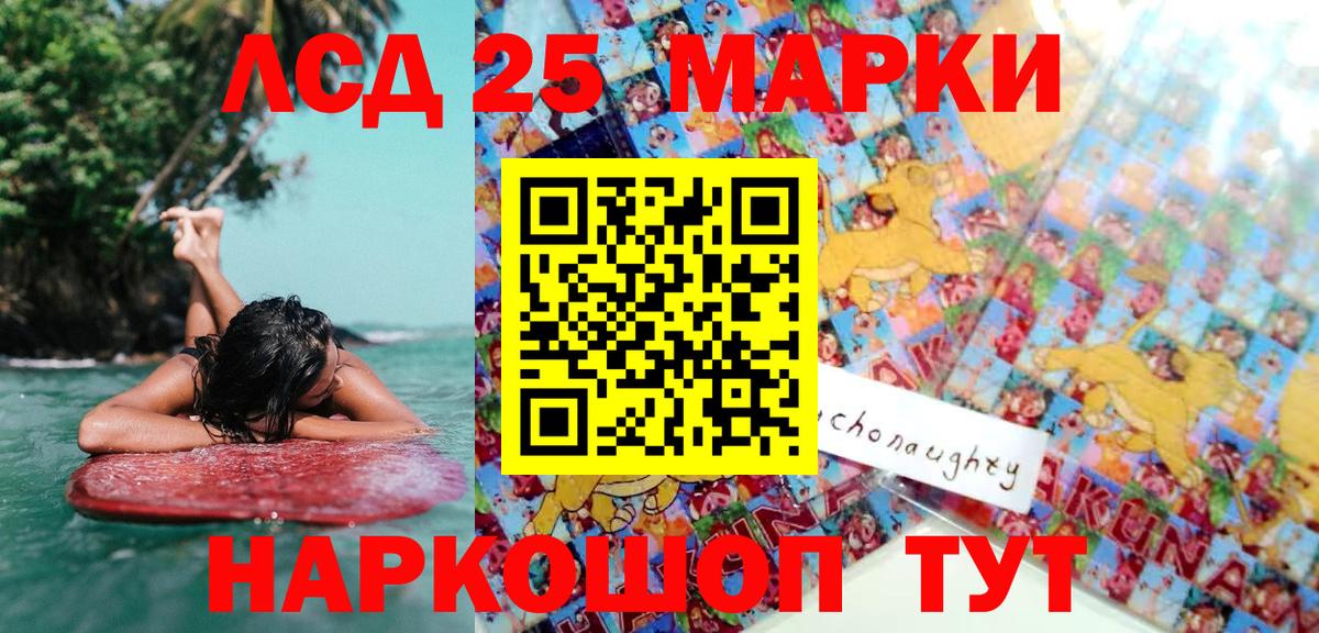 Марки N-bome 1,5мг Асино